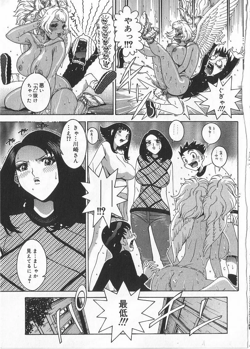 珠華茶房へいらっしゃい Page.105