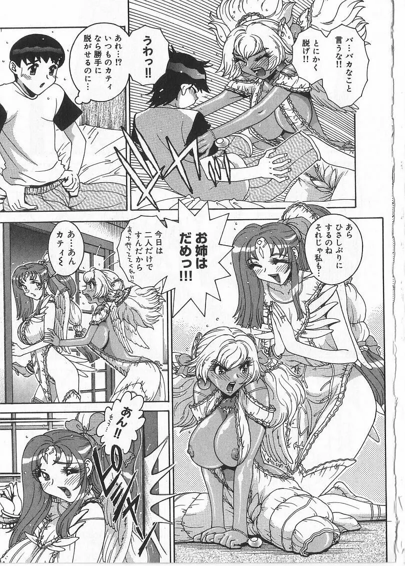 珠華茶房へいらっしゃい Page.153