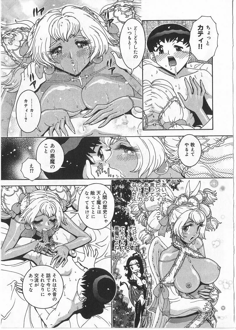 珠華茶房へいらっしゃい Page.157