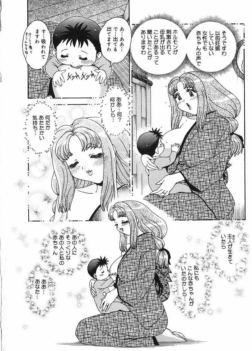 珠華茶房へいらっしゃい Page.28