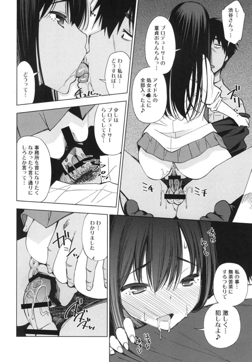 アイフレ Page.17