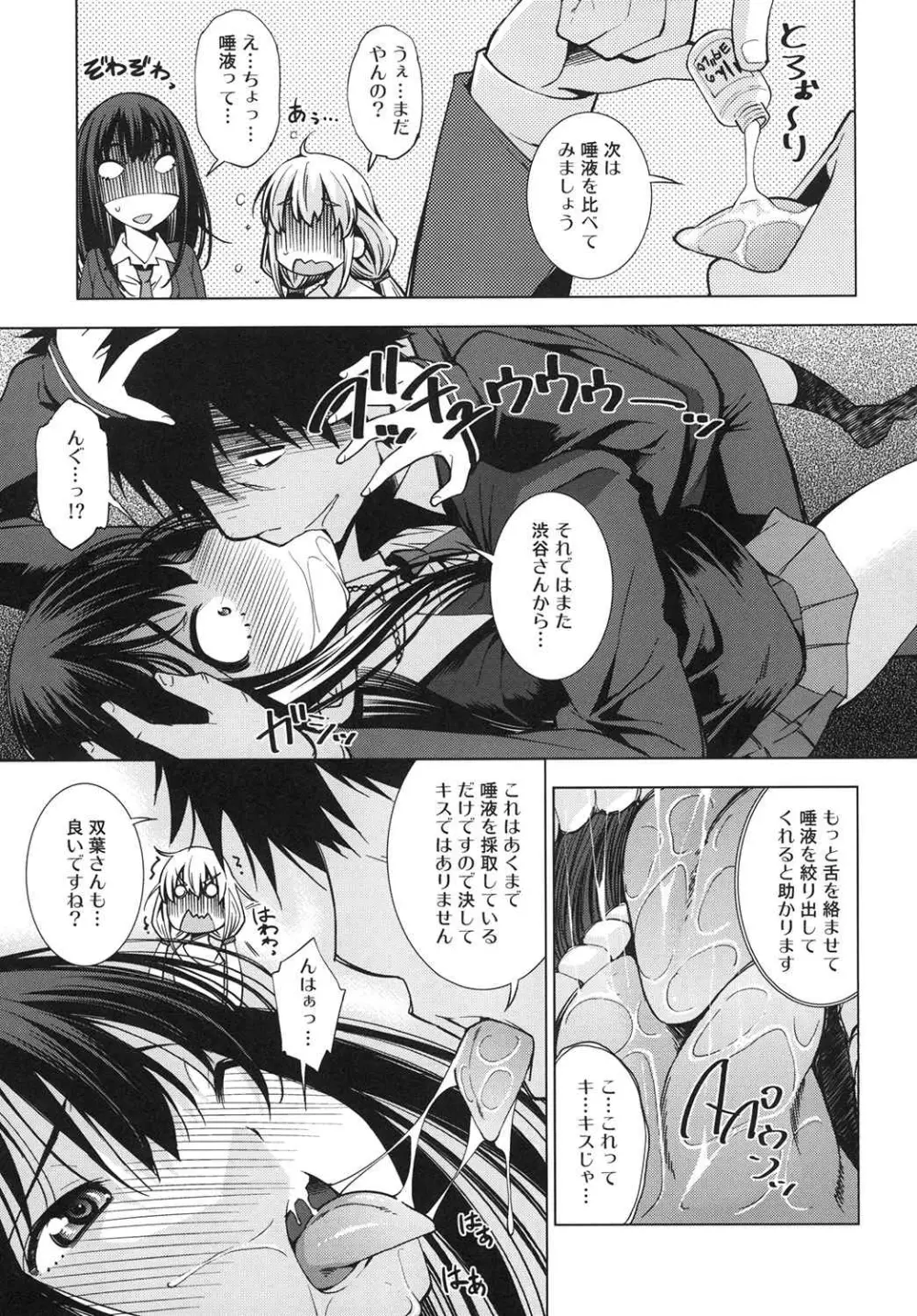 アイフレ Page.8