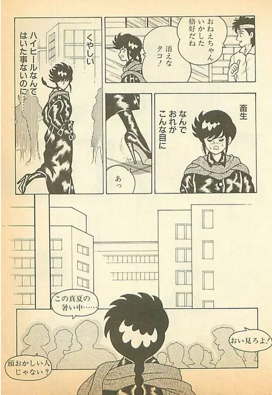 幸福な人生 Page.2