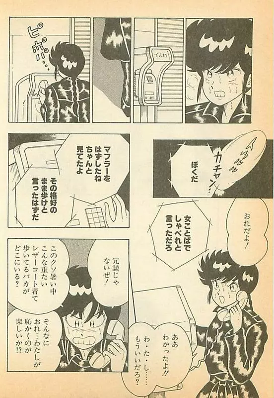 幸福な人生 Page.3