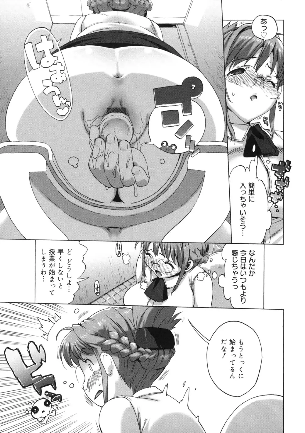 M教師 望月先生のヒミツ Page.23