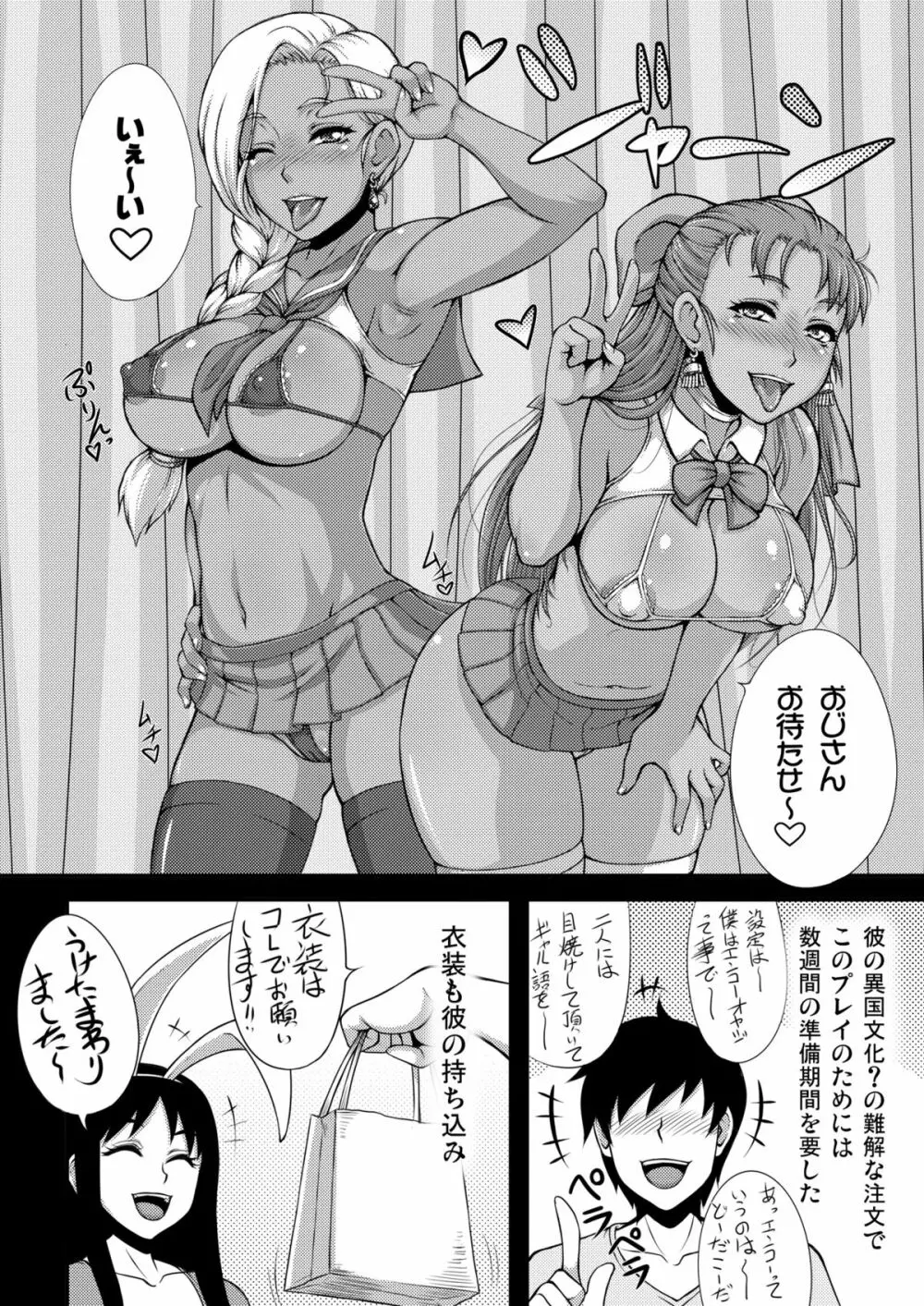 [もつ料理 (もつ)] DragonQueen's2 (ドラゴンクエストV)) [DL版] Page.6