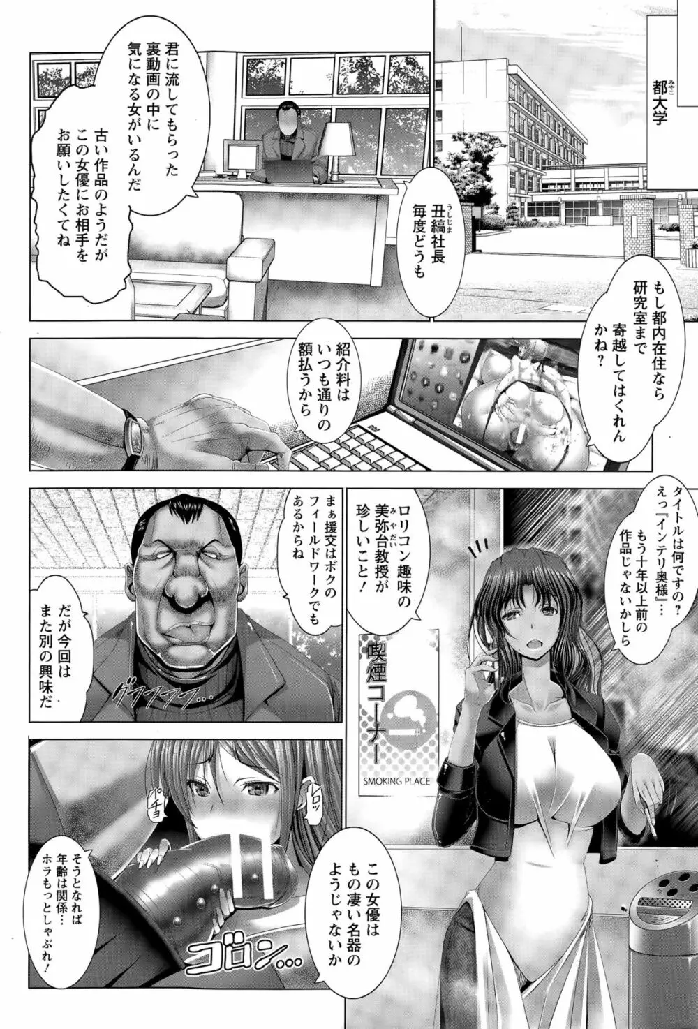 ANGEL 倶楽部 2015年5月号 Page.20