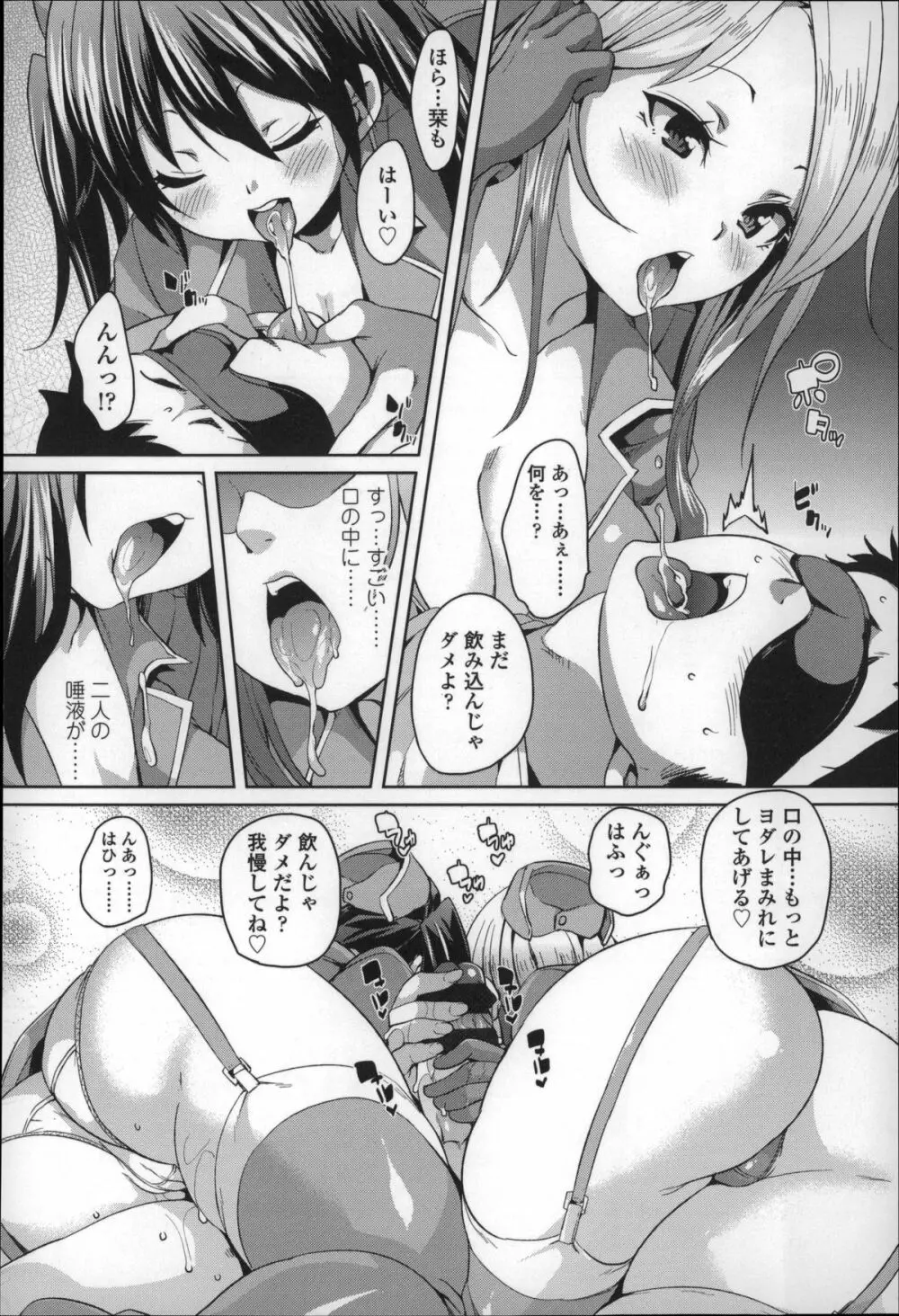 Cherry&GAL's↑↑ Page.103