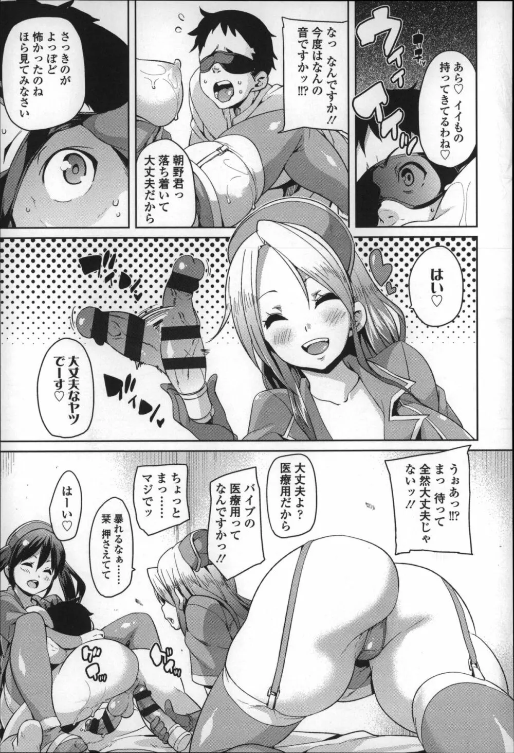 Cherry&GAL's↑↑ Page.108