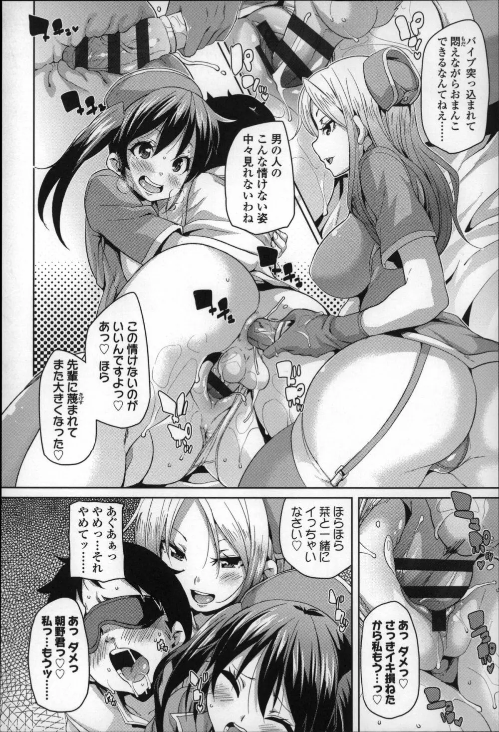 Cherry&GAL's↑↑ Page.113