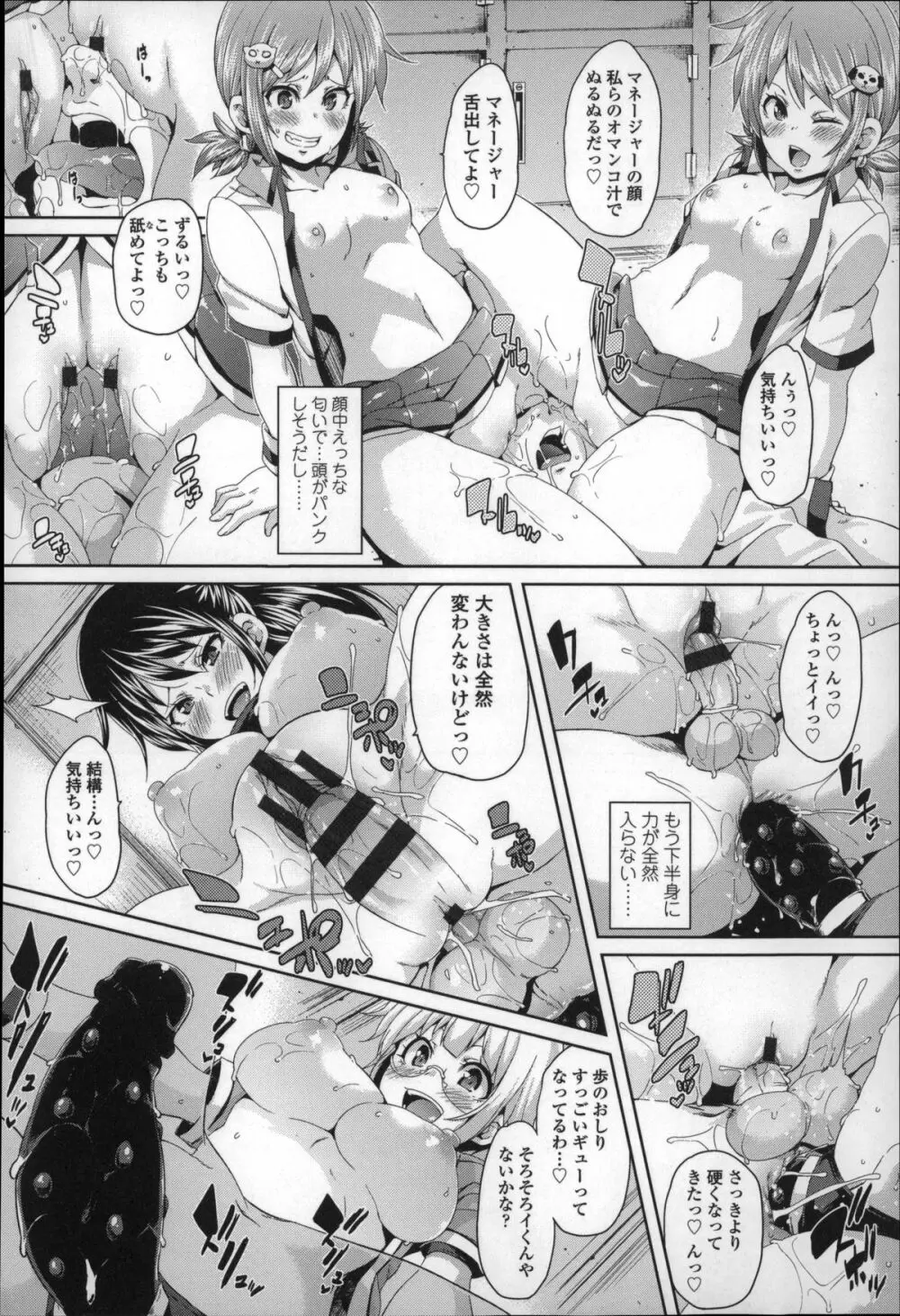 Cherry&GAL's↑↑ Page.183