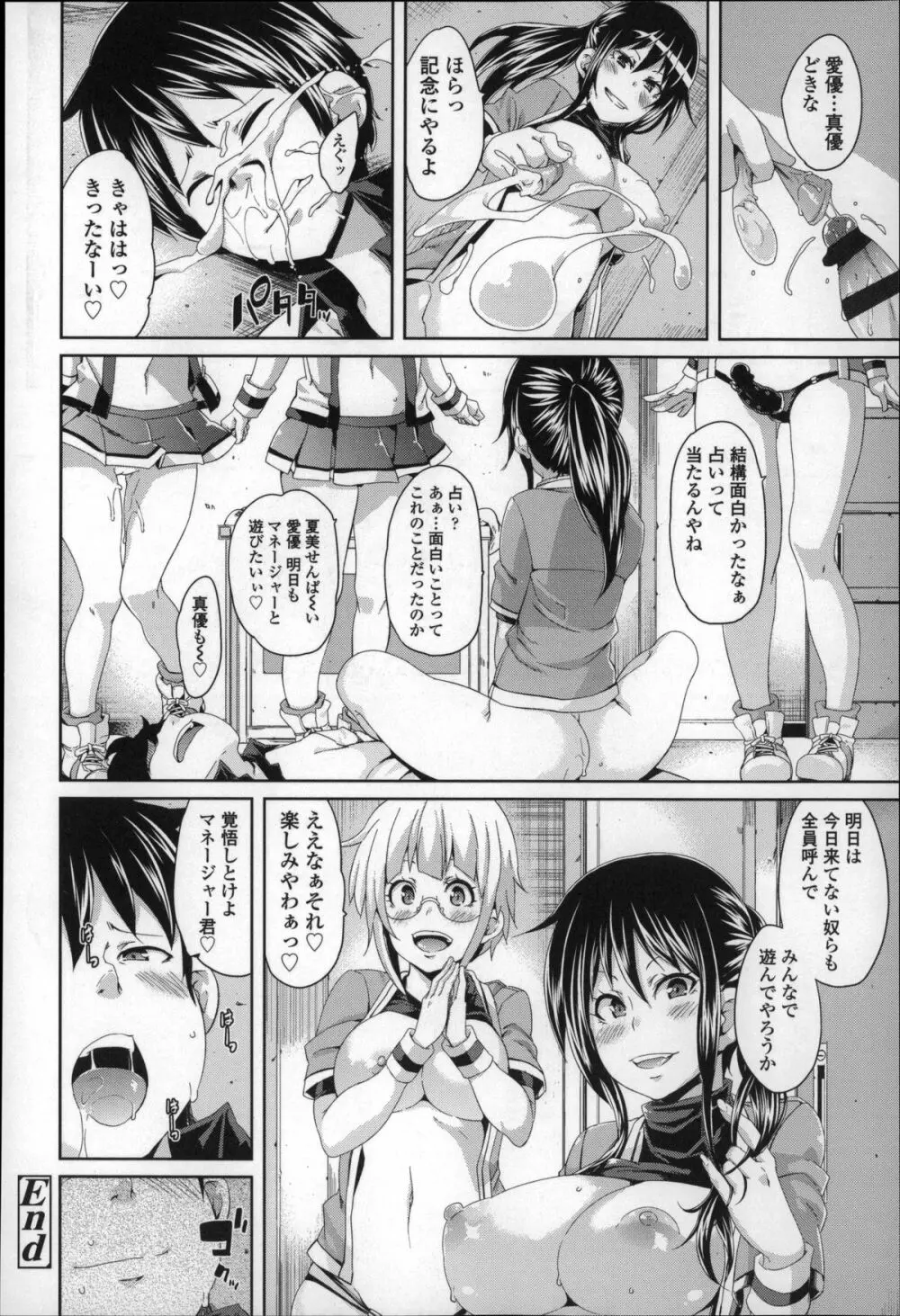 Cherry&GAL's↑↑ Page.185