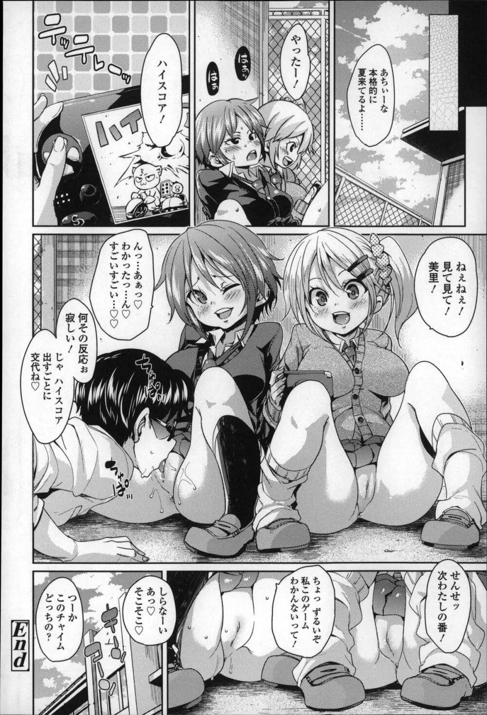 Cherry&GAL's↑↑ Page.209