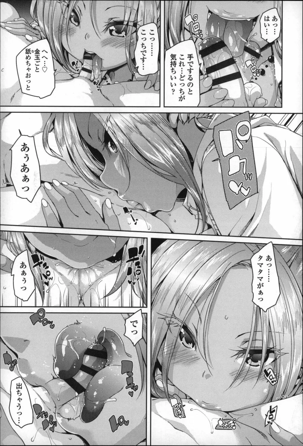Cherry&GAL's↑↑ Page.38