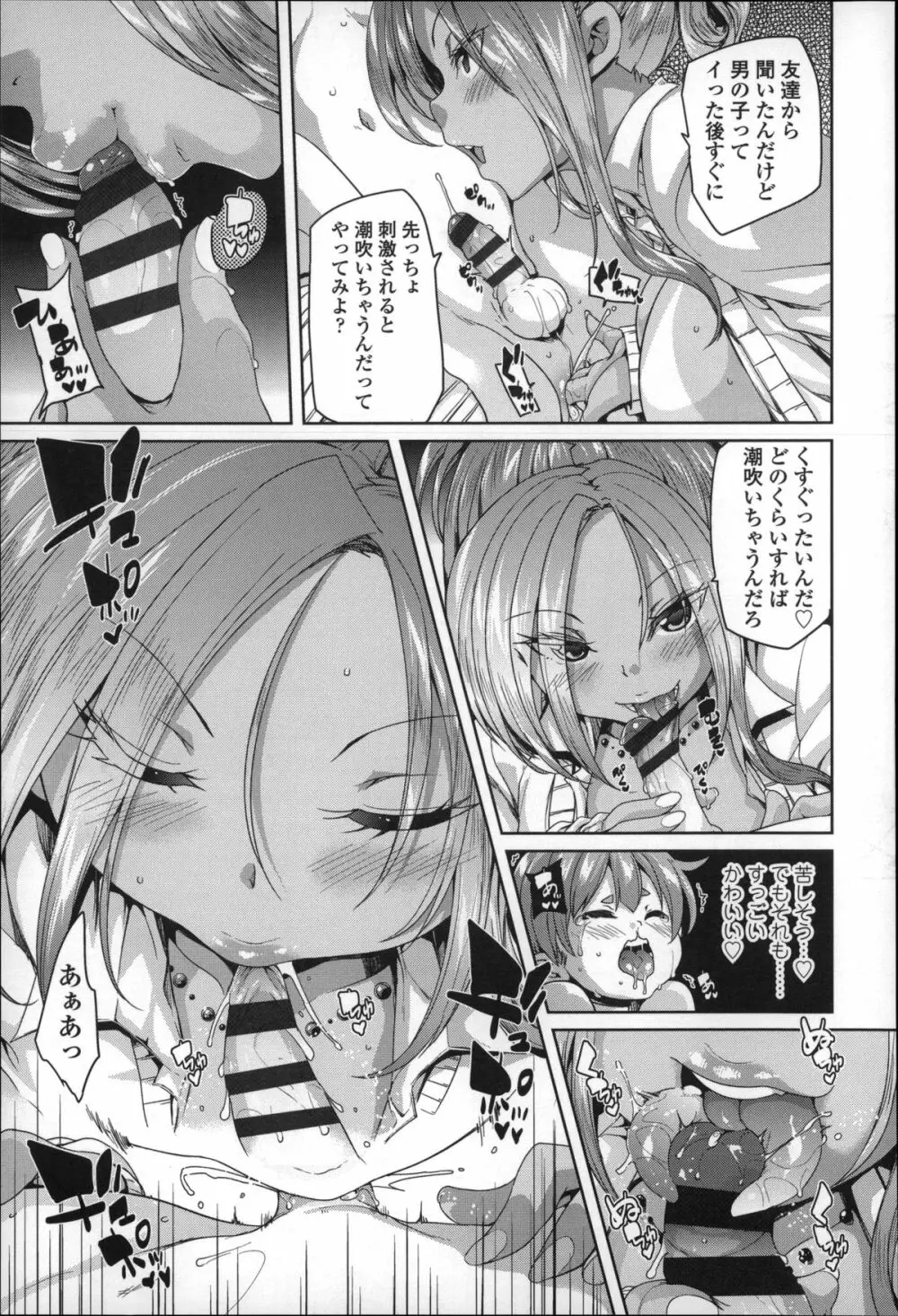 Cherry&GAL's↑↑ Page.42