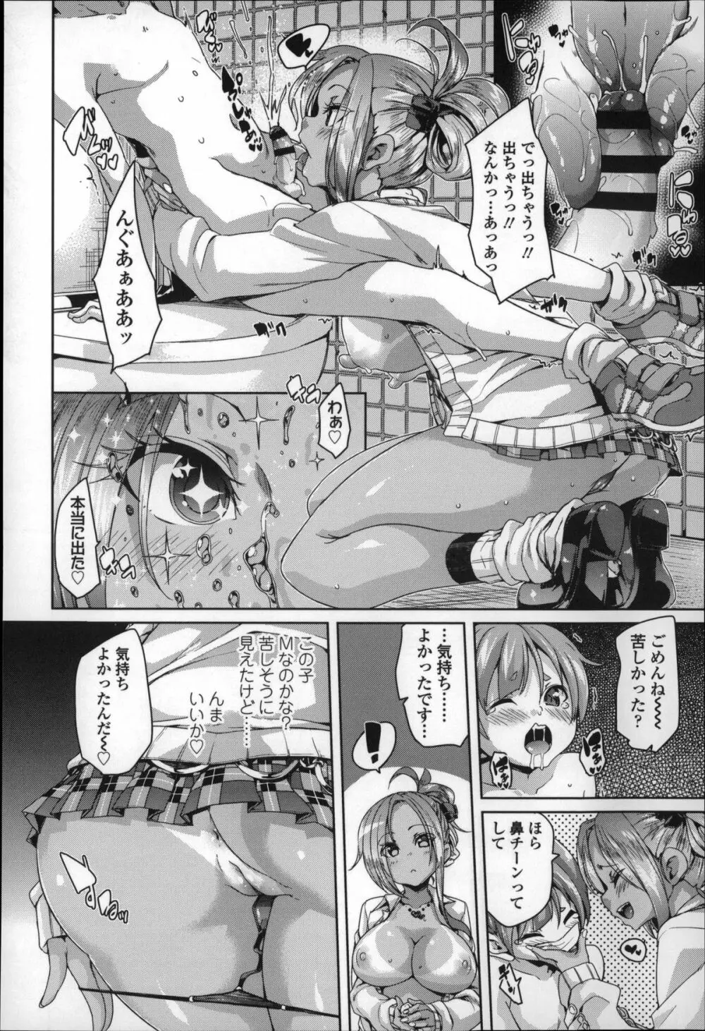 Cherry&GAL's↑↑ Page.43