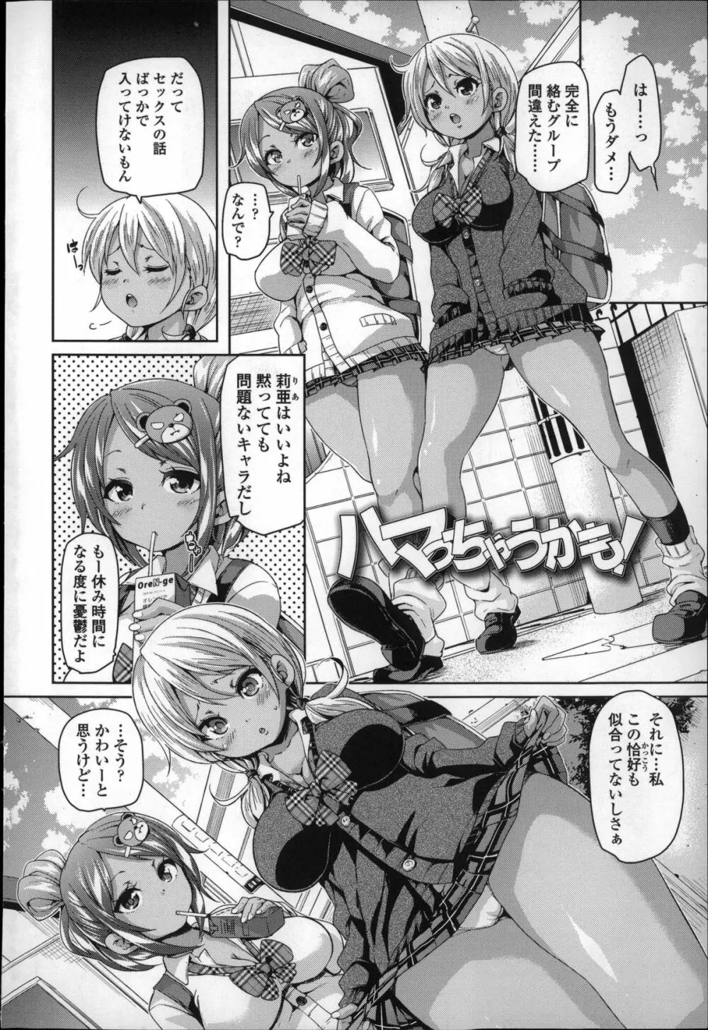 Cherry&GAL's↑↑ Page.5