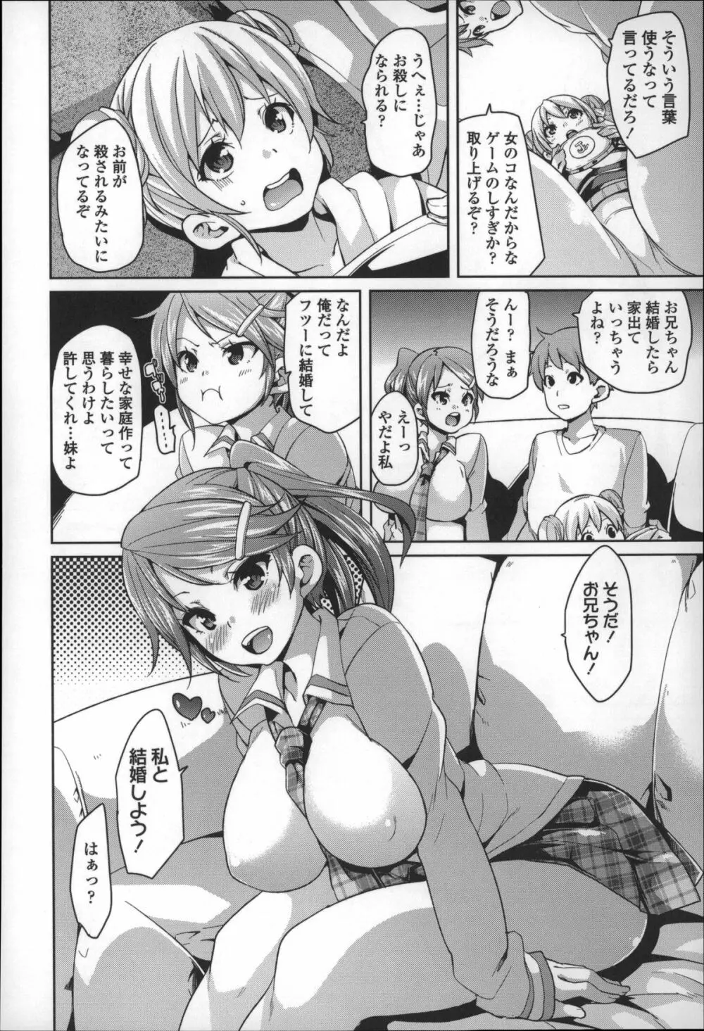 Cherry&GAL's↑↑ Page.55