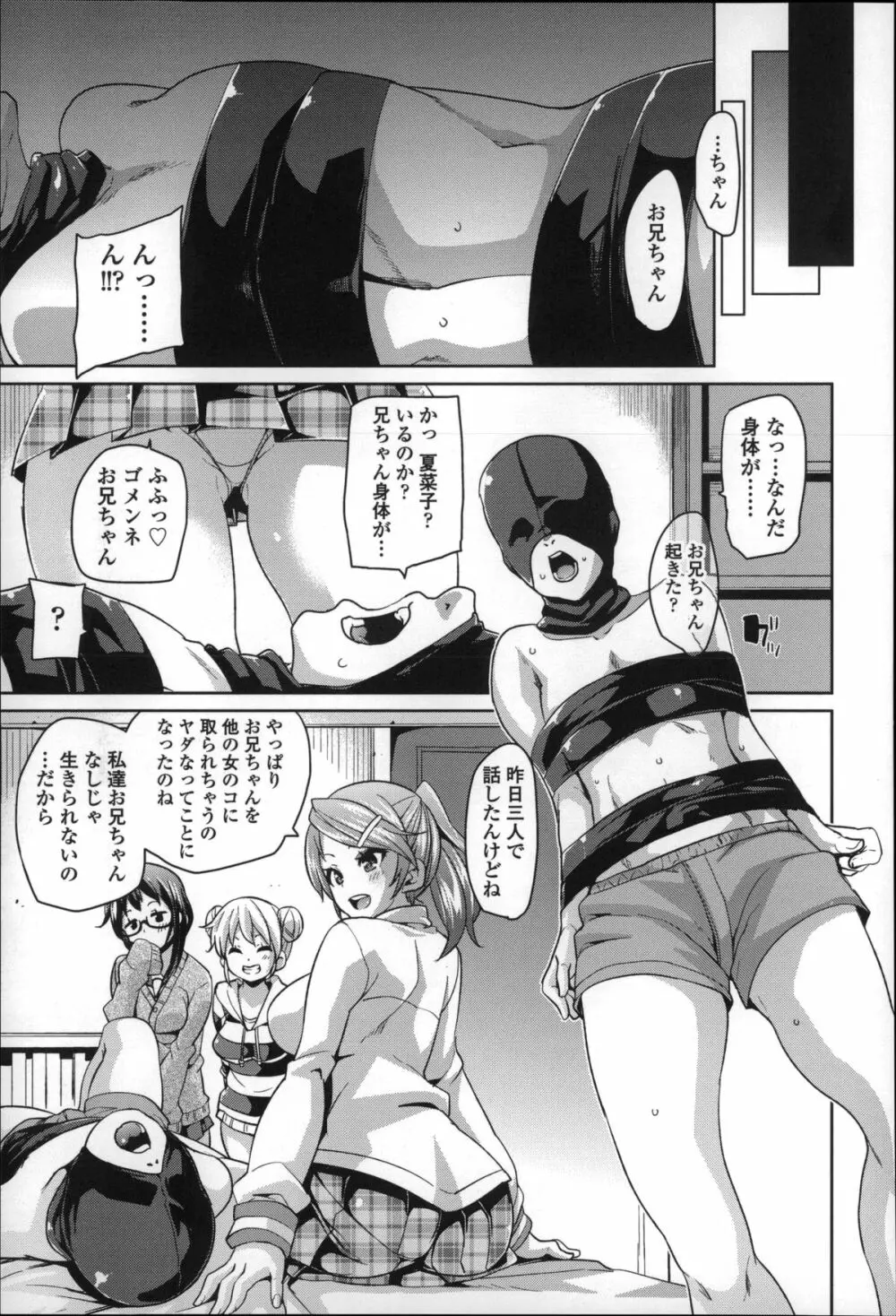 Cherry&GAL's↑↑ Page.58