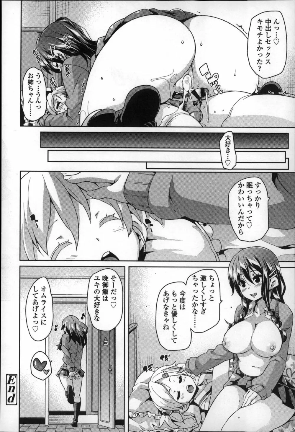 Cherry&GAL's↑↑ Page.93