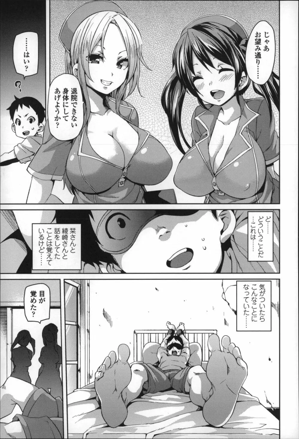 Cherry&GAL's↑↑ Page.96