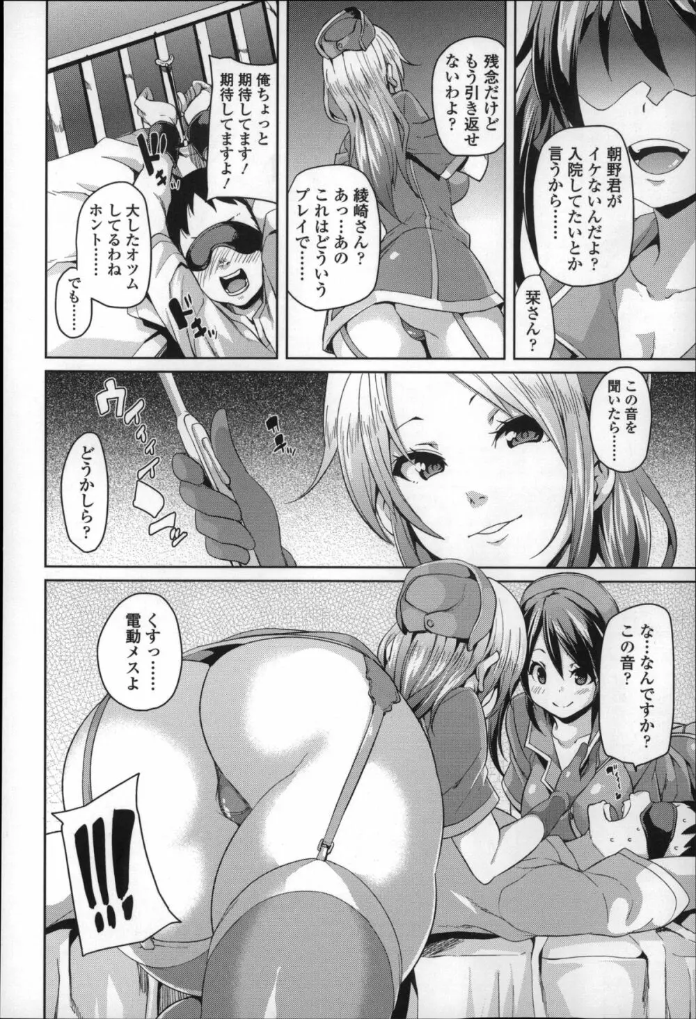 Cherry&GAL's↑↑ Page.97