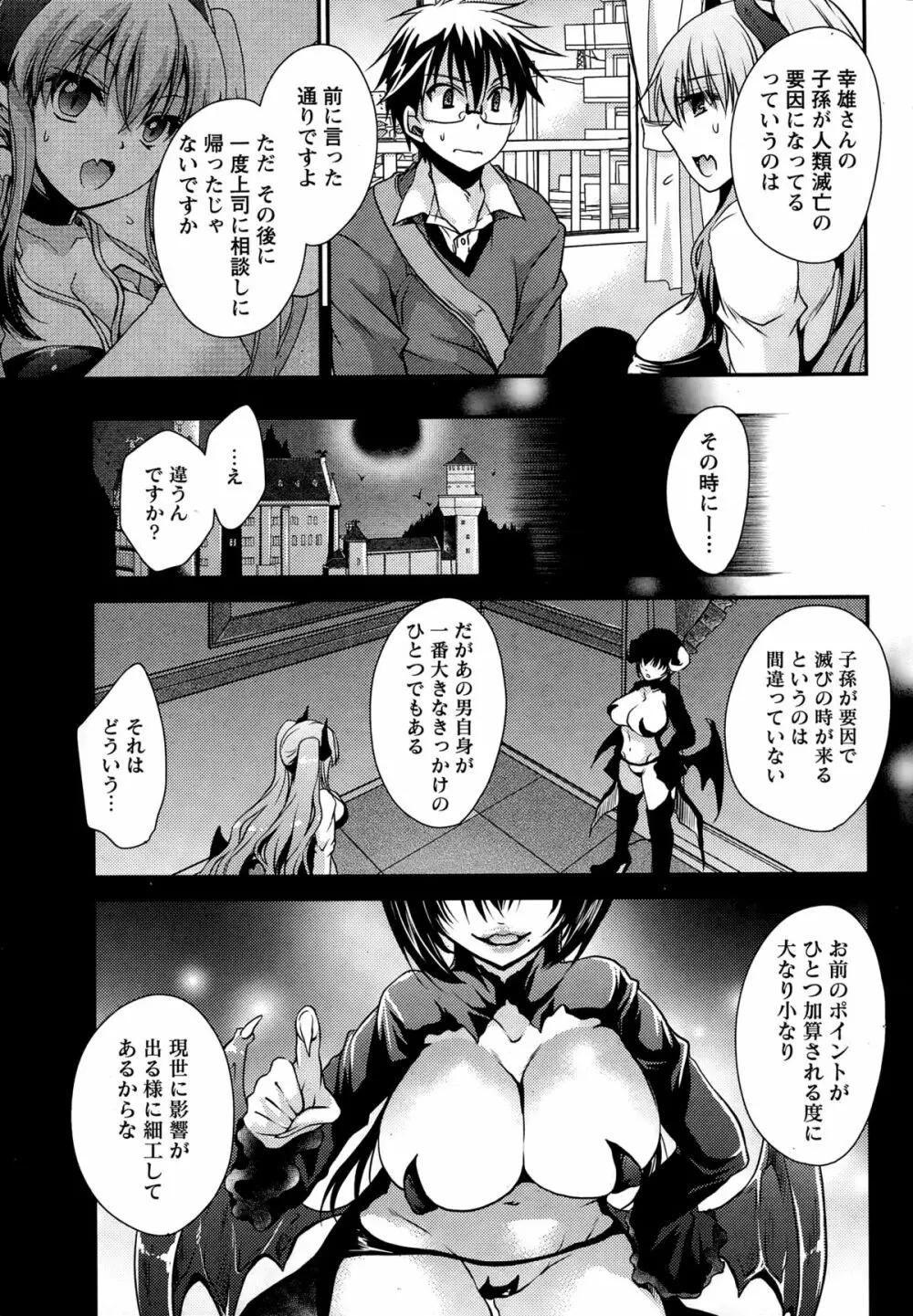 オレと彼女と終わる世界 第1-12章 Page.131