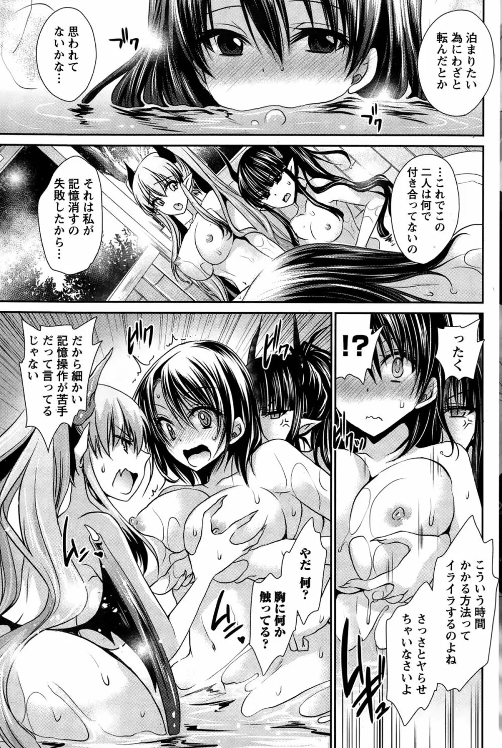 オレと彼女と終わる世界 第1-12章 Page.157