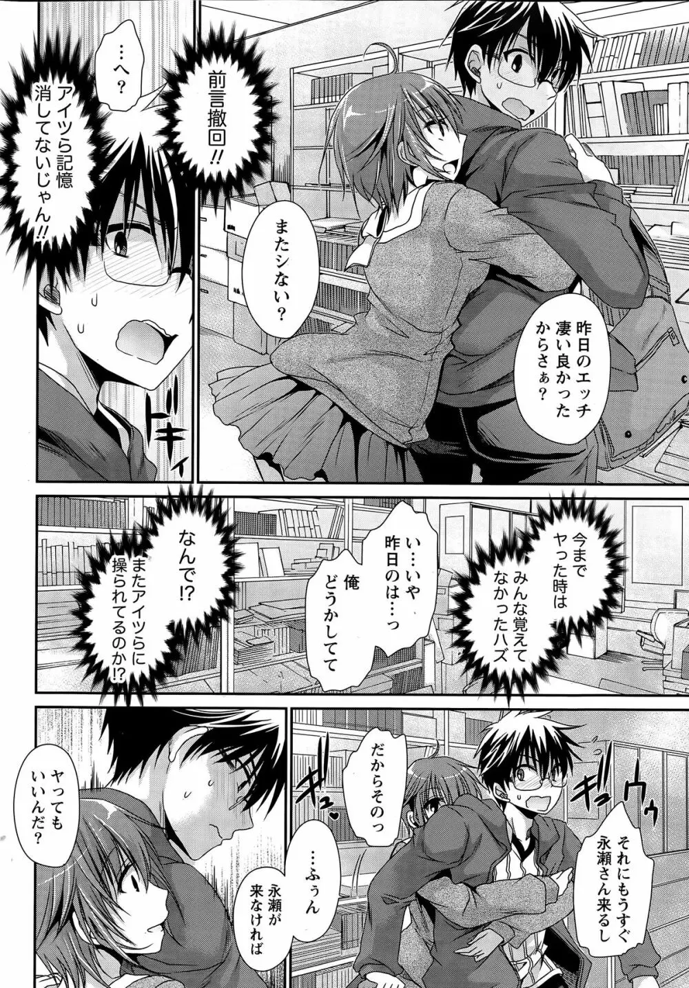 オレと彼女と終わる世界 第1-12章 Page.235