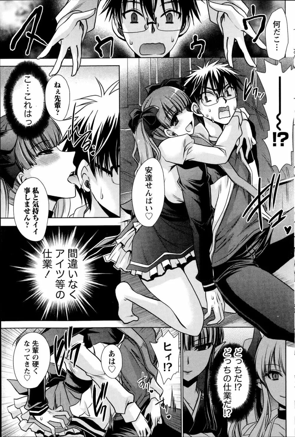 オレと彼女と終わる世界 第1-12章 Page.59