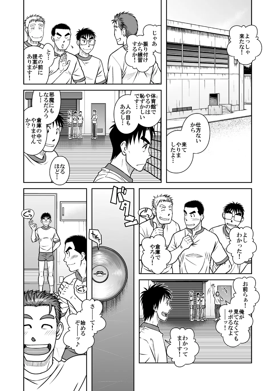 拓ヒラク再録集 まとめ! Page.10