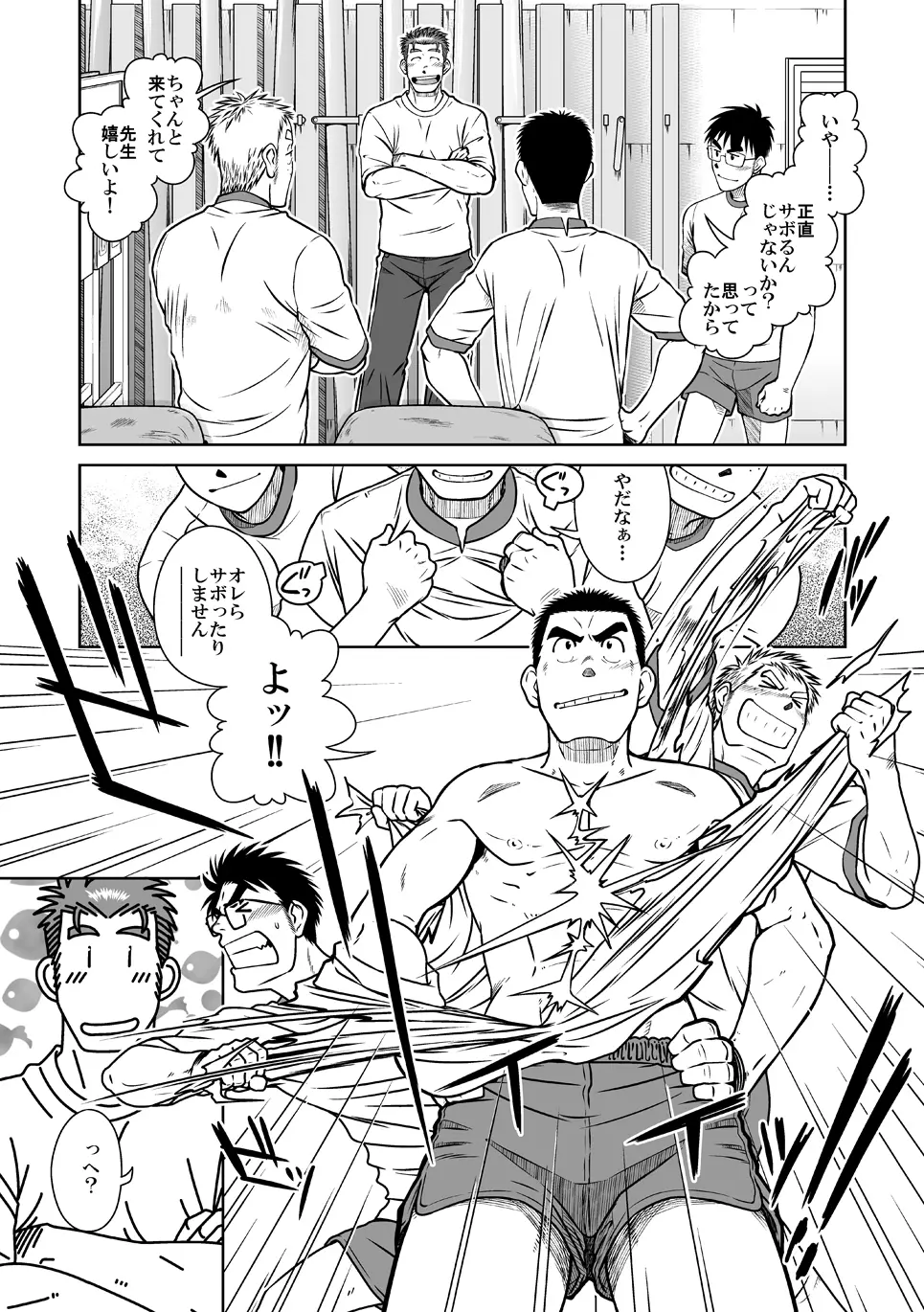 拓ヒラク再録集 まとめ! Page.11