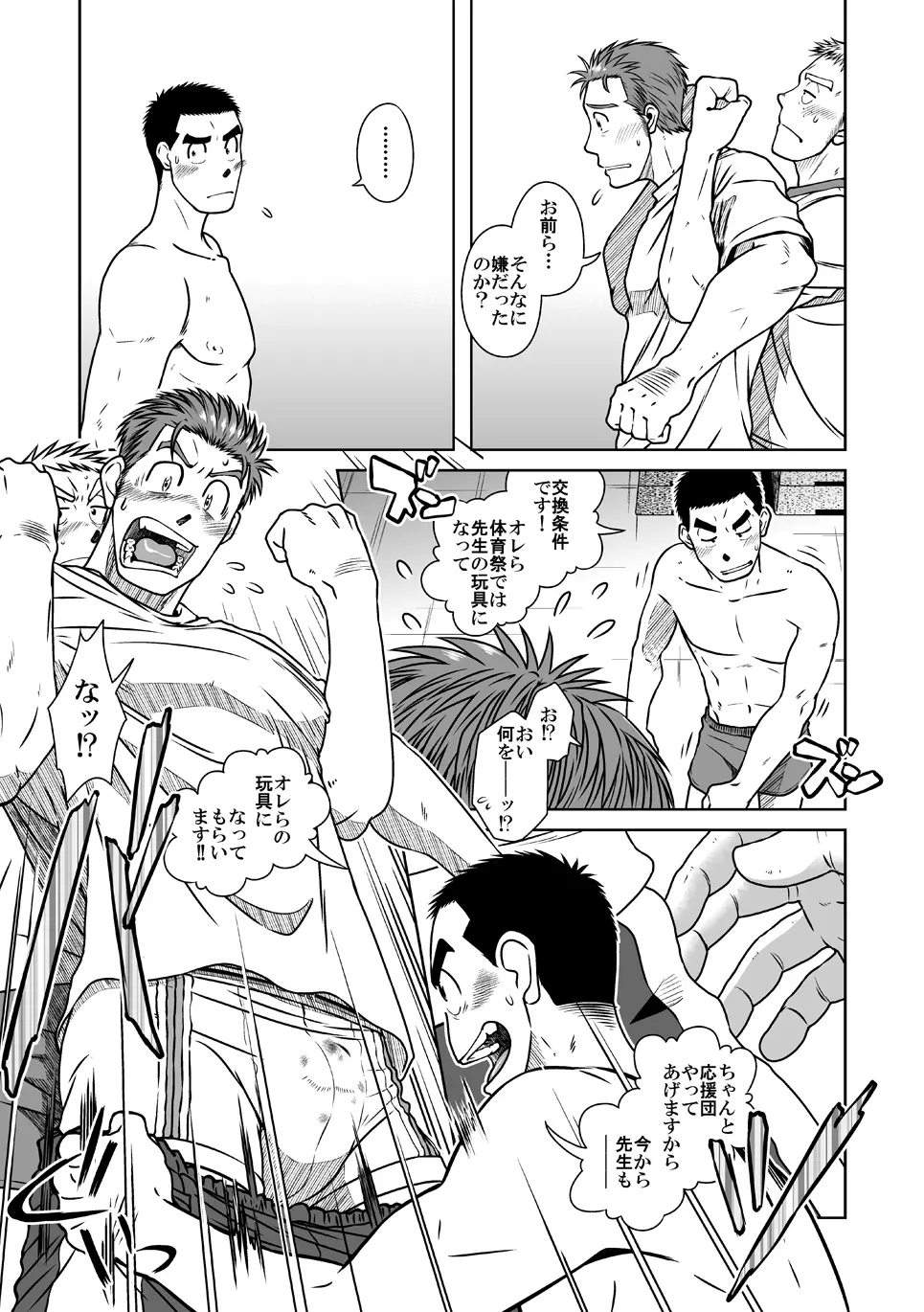 拓ヒラク再録集 まとめ! Page.13