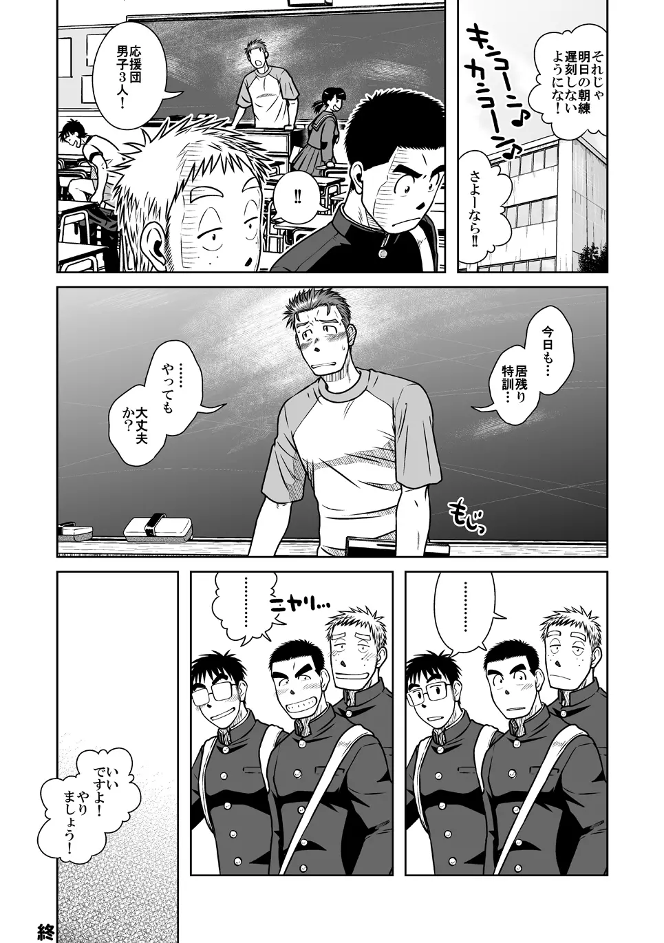 拓ヒラク再録集 まとめ! Page.20