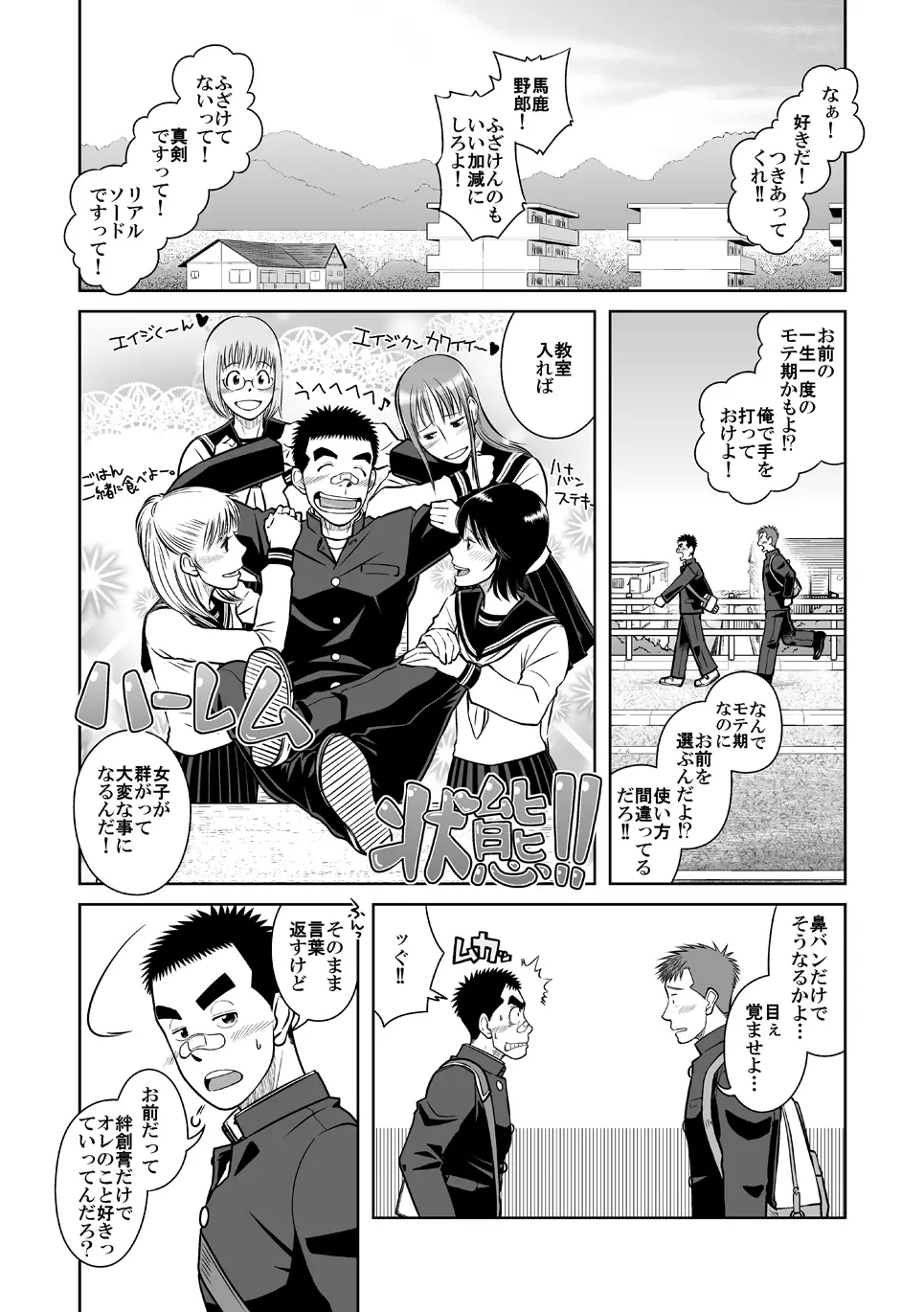 拓ヒラク再録集 まとめ! Page.22