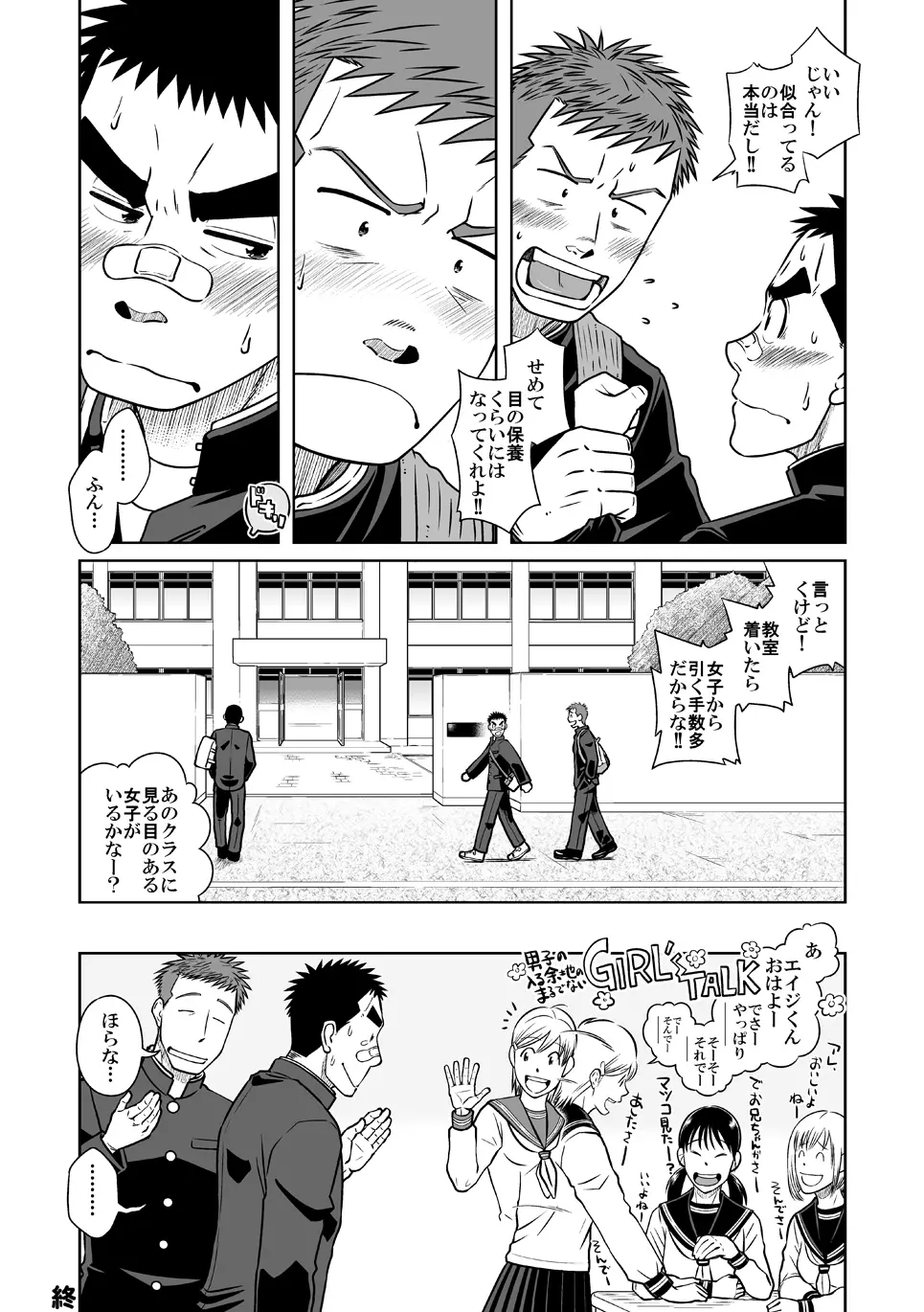 拓ヒラク再録集 まとめ! Page.24