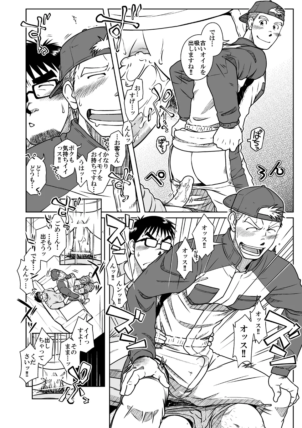 拓ヒラク再録集 まとめ! Page.28