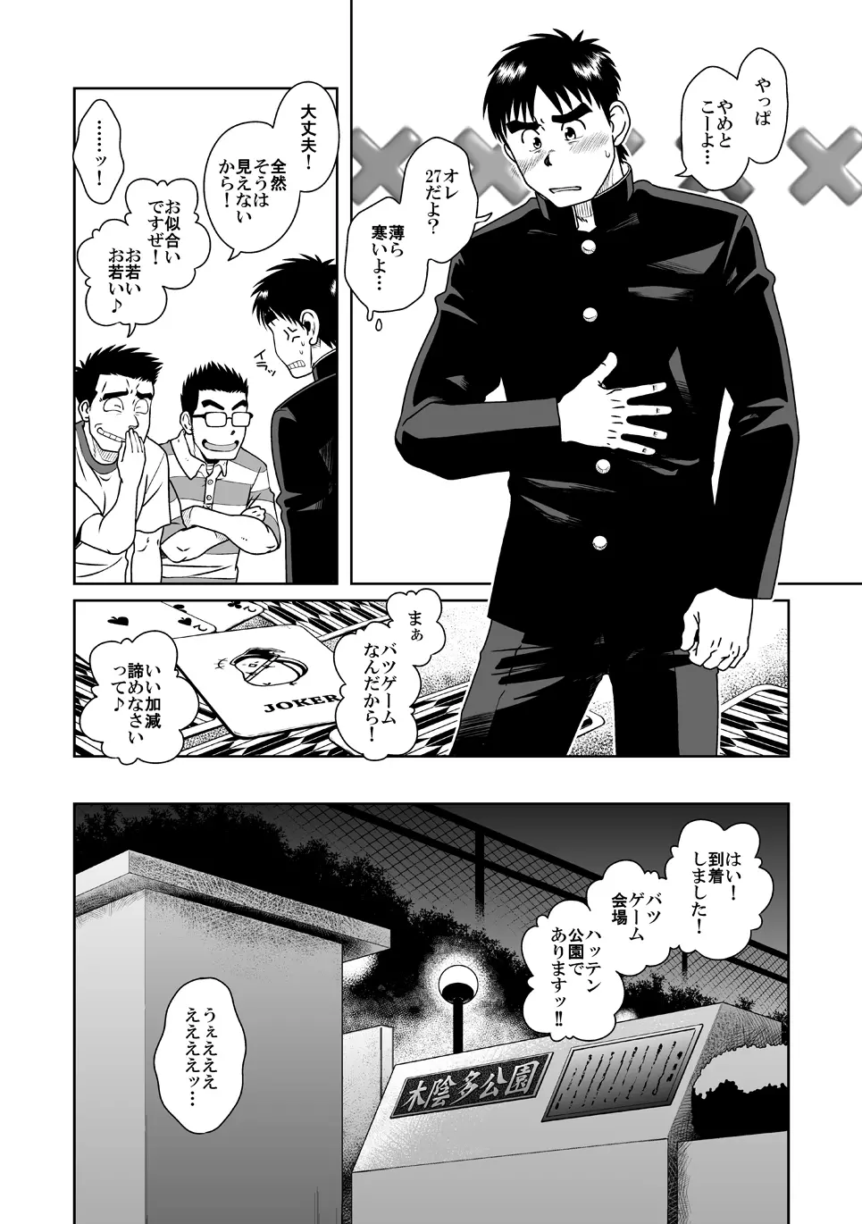 拓ヒラク再録集 まとめ! Page.32