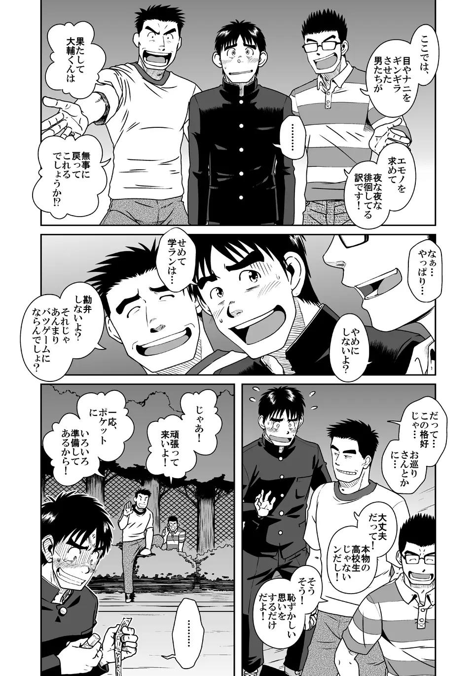 拓ヒラク再録集 まとめ! Page.33