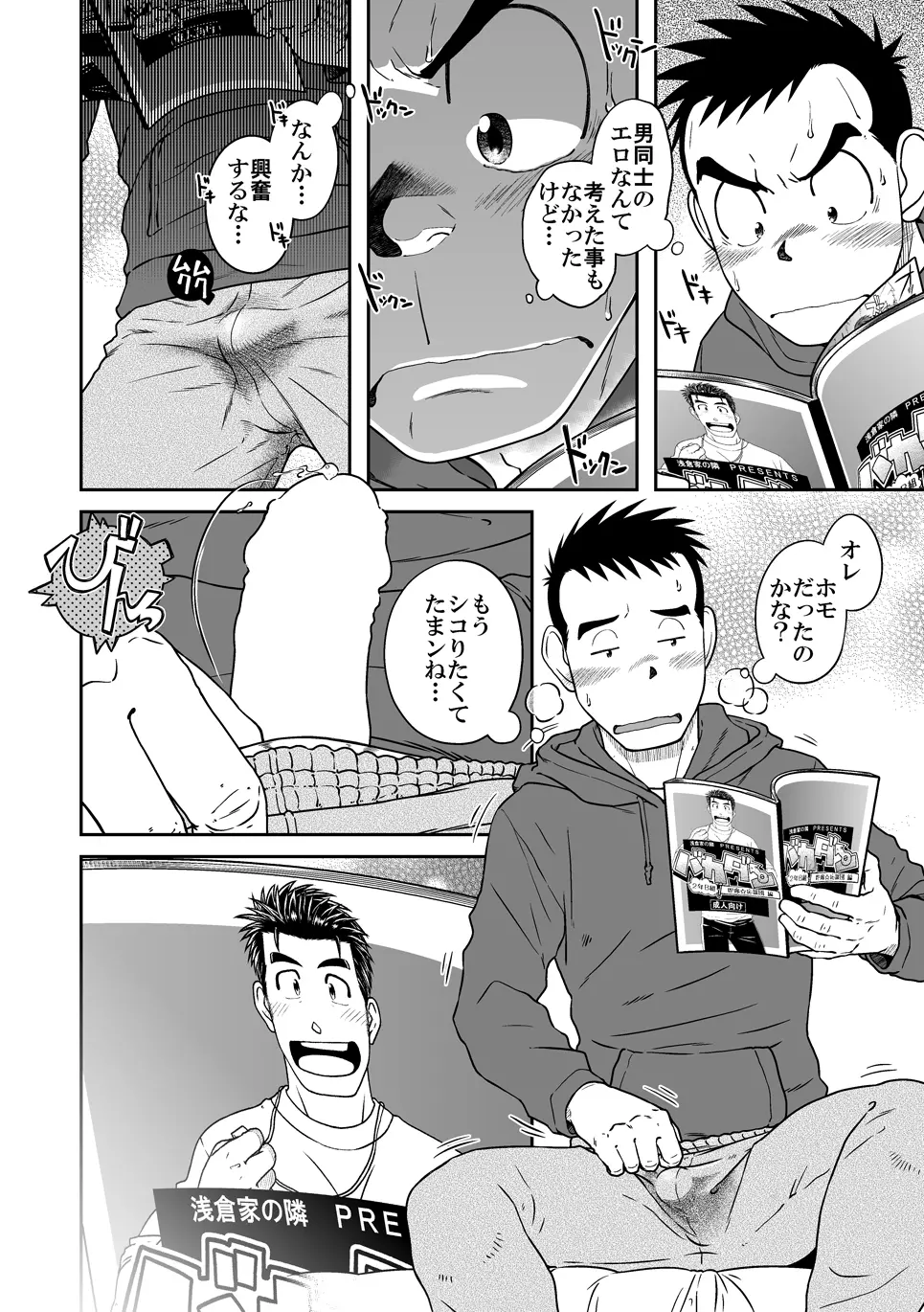 拓ヒラク再録集 まとめ! Page.4