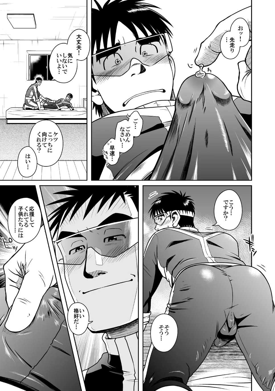 拓ヒラク再録集 まとめ! Page.45