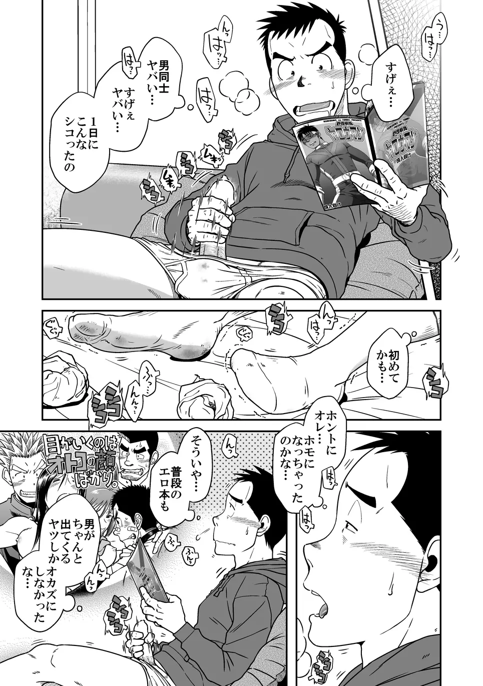 拓ヒラク再録集 まとめ! Page.51