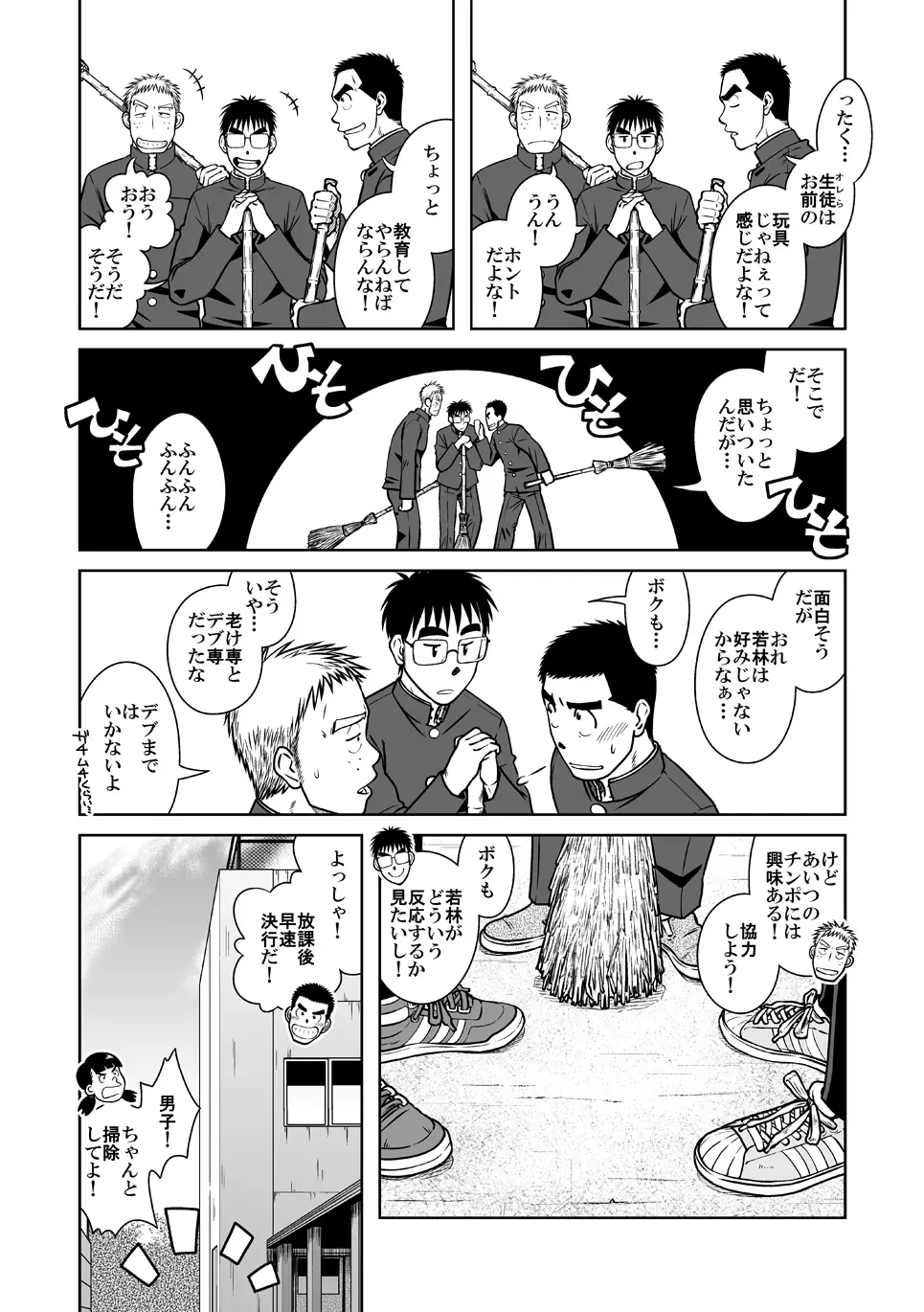 拓ヒラク再録集 まとめ! Page.9