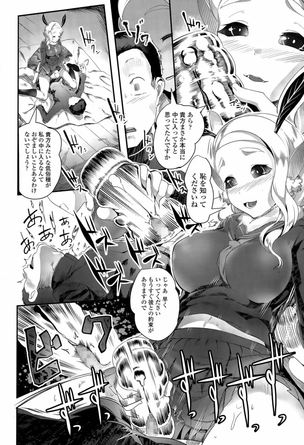 ガールズフォーム Vol.09 Page.106