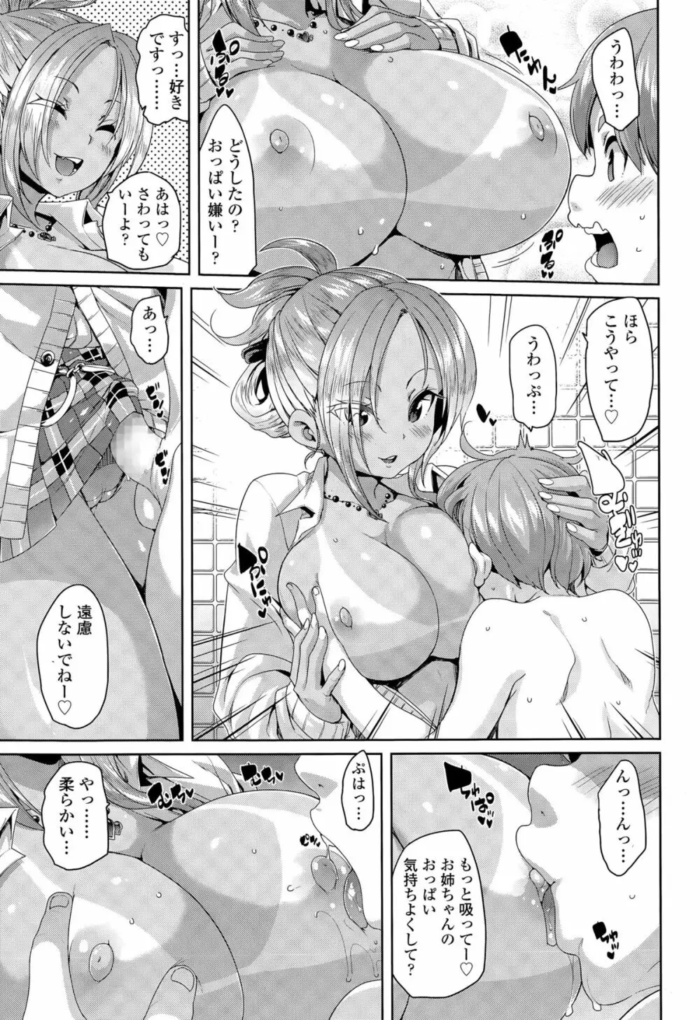 ガールズフォーム Vol.09 Page.11