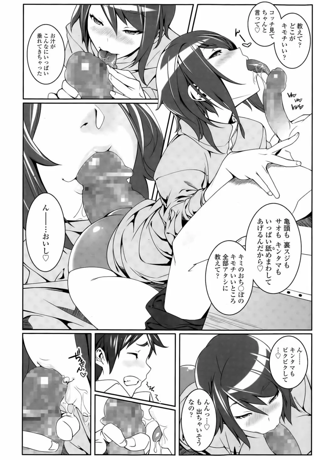 ガールズフォーム Vol.09 Page.116