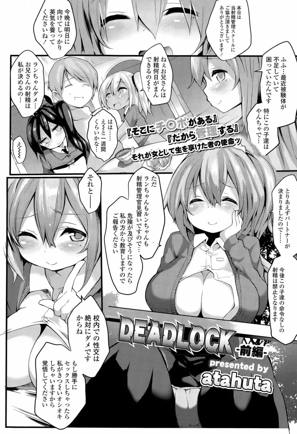 ガールズフォーム Vol.09 Page.129