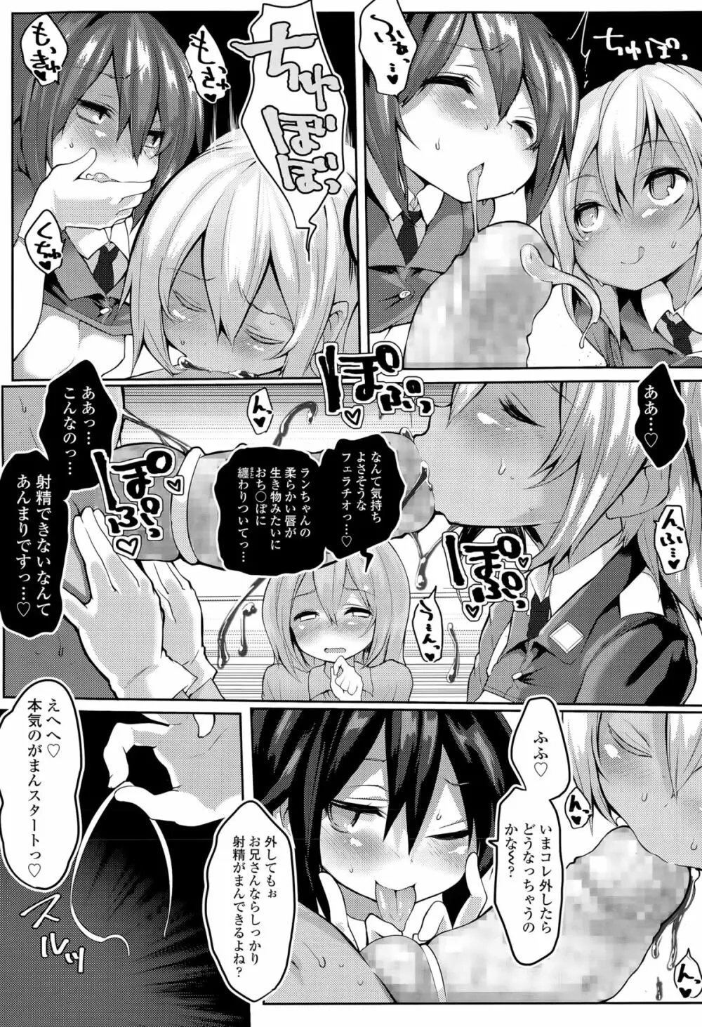 ガールズフォーム Vol.09 Page.137