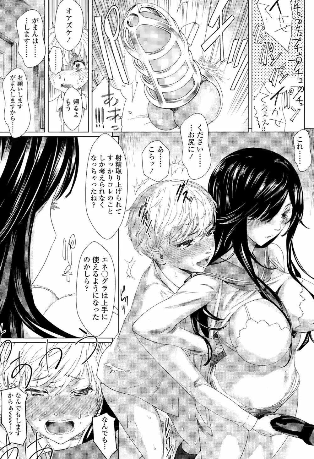 ガールズフォーム Vol.09 Page.149