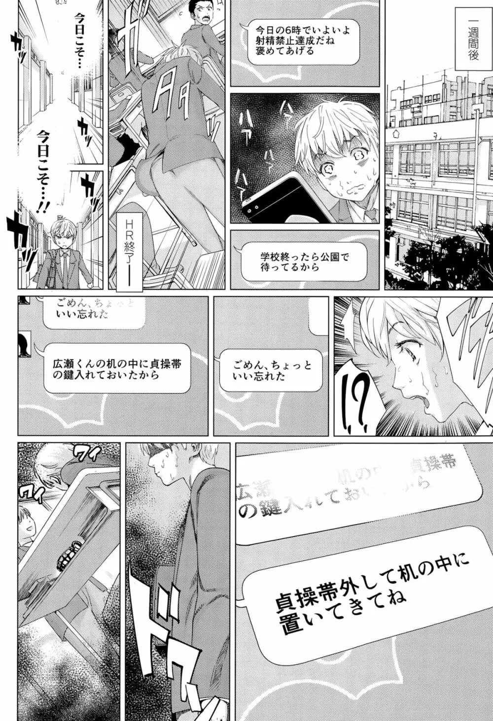 ガールズフォーム Vol.09 Page.152